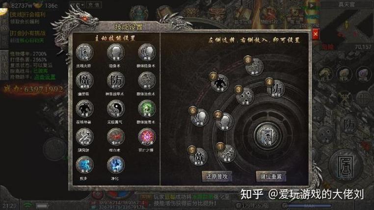 传奇世界道士技能怎么选/传奇世界道士技能多快捷键怎么设置-第3张图片 传奇世界道士技能怎么选/传奇世界道士技能多快捷键怎么设置-第3张图片