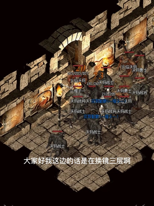 关于“沃玛出什么装备好”的解答-第6张图片 关于“沃玛出什么装备好”的解答-第6张图片