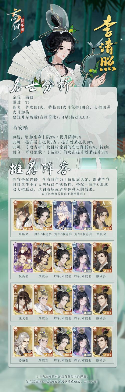 荆轲最强出装2021-荆轲怎么出装最厉害-第1张图片 荆轲最强出装2021-荆轲怎么出装最厉害-第1张图片