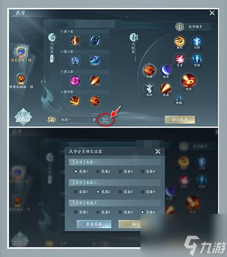剑三装备进阶怎么弄-剑三装备进阶怎么弄出来-第2张图片 剑三装备进阶怎么弄-剑三装备进阶怎么弄出来-第2张图片