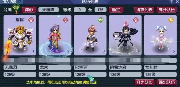 梦幻129飞升盘丝能玩吗-梦幻西游129飞升是什么意思-第4张图片 梦幻129飞升盘丝能玩吗-梦幻西游129飞升是什么意思-第4张图片