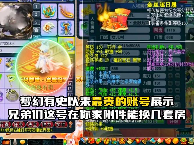 梦幻129飞升盘丝能玩吗-梦幻西游129飞升是什么意思-第9张图片 梦幻129飞升盘丝能玩吗-梦幻西游129飞升是什么意思-第9张图片