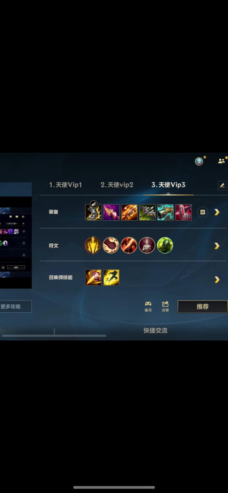 天使强势出装-天使出装天赋-第3张图片 天使强势出装-天使出装天赋-第3张图片