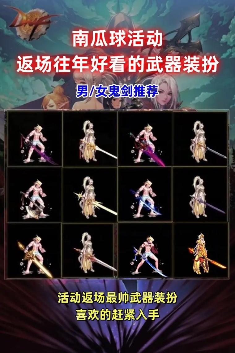 【神选武器装扮,神选武器装扮多少钱】-第3张图片 【神选武器装扮,神选武器装扮多少钱】-第3张图片