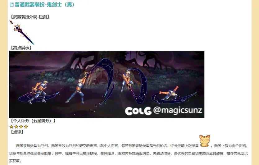 【神选武器装扮,神选武器装扮多少钱】-第6张图片 【神选武器装扮,神选武器装扮多少钱】-第6张图片