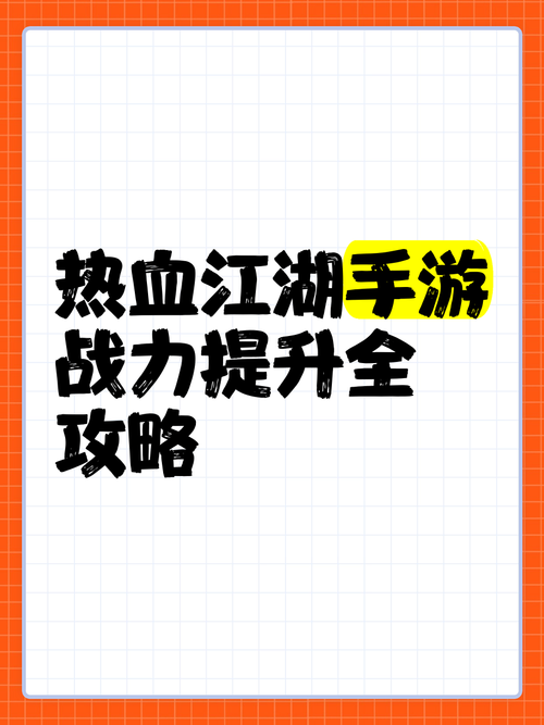 热血群侠手游装备攻略/热血群侠怎么样-第4张图片 热血群侠手游装备攻略/热血群侠怎么样-第4张图片