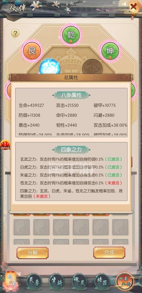 热血群侠手游装备攻略/热血群侠怎么样-第6张图片 热血群侠手游装备攻略/热血群侠怎么样-第6张图片