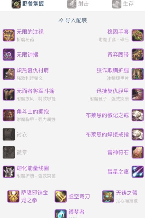 时光漫游任务装备有哪些/时光漫游饰品-第3张图片 时光漫游任务装备有哪些/时光漫游饰品-第3张图片
