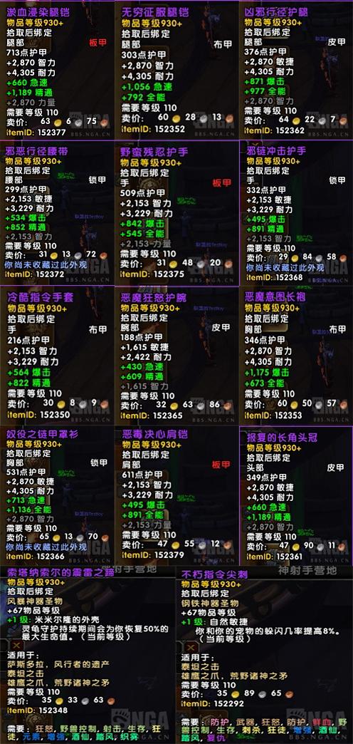 时光漫游任务装备有哪些/时光漫游饰品-第7张图片 时光漫游任务装备有哪些/时光漫游饰品-第7张图片