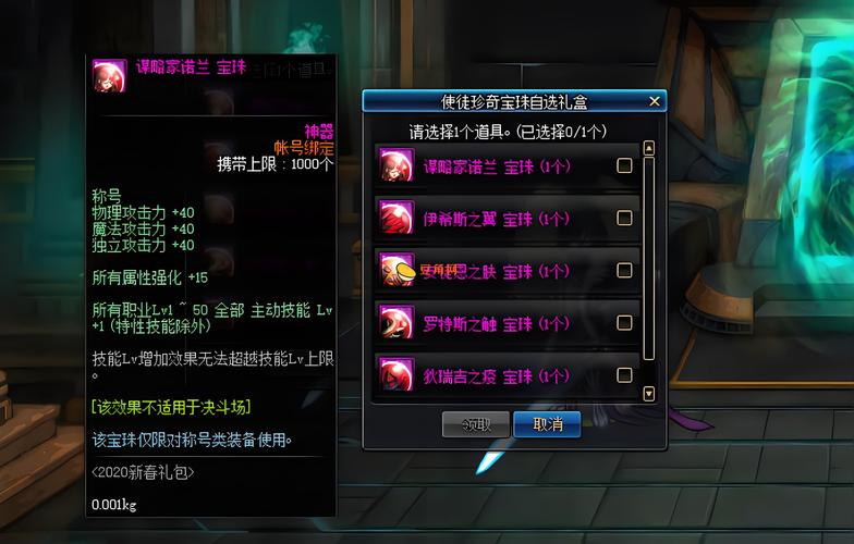 dnf装备打什么宝珠合适-dnf装备宝珠选取-第4张图片 dnf装备打什么宝珠合适-dnf装备宝珠选取-第4张图片