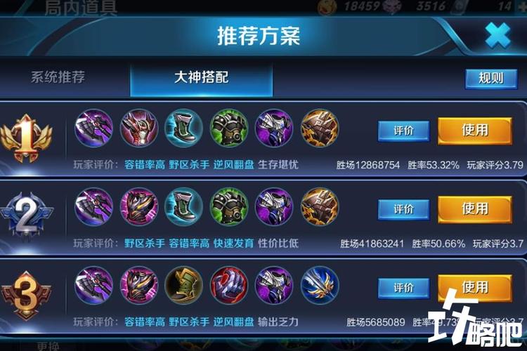 斗鱼亚瑟王出装-斗鱼亚瑟王出装推荐-第3张图片 斗鱼亚瑟王出装-斗鱼亚瑟王出装推荐-第3张图片