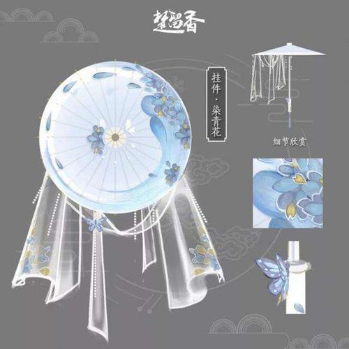 楚留香周边伞/楚留香挂件伞可以开的有哪些-第1张图片 楚留香周边伞/楚留香挂件伞可以开的有哪些-第1张图片
