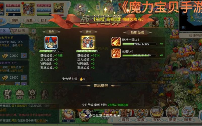 魔力手游装备外观怎么获得,魔力宝贝手游武器外观-第3张图片 魔力手游装备外观怎么获得,魔力宝贝手游武器外观-第3张图片