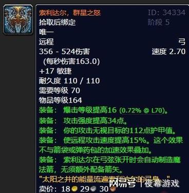 沉沦之城什么装备厉害啊-沉沦之城227攻略-第8张图片 沉沦之城什么装备厉害啊-沉沦之城227攻略-第8张图片