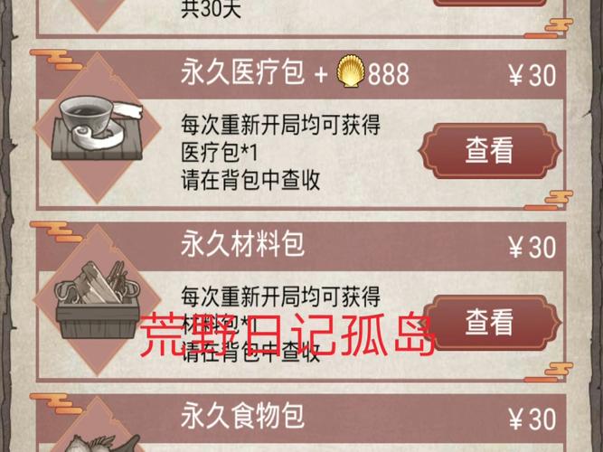 关于“求生无限宠物怎么得”的解答-第9张图片 关于“求生无限宠物怎么得”的解答-第9张图片