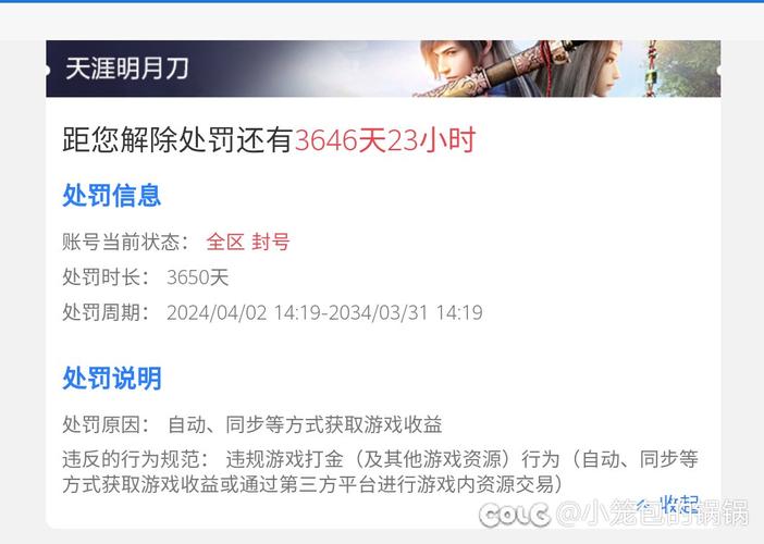 【天刀装备不绑定怎么解绑，天刀装备不绑定怎么解绑账号】-第7张图片