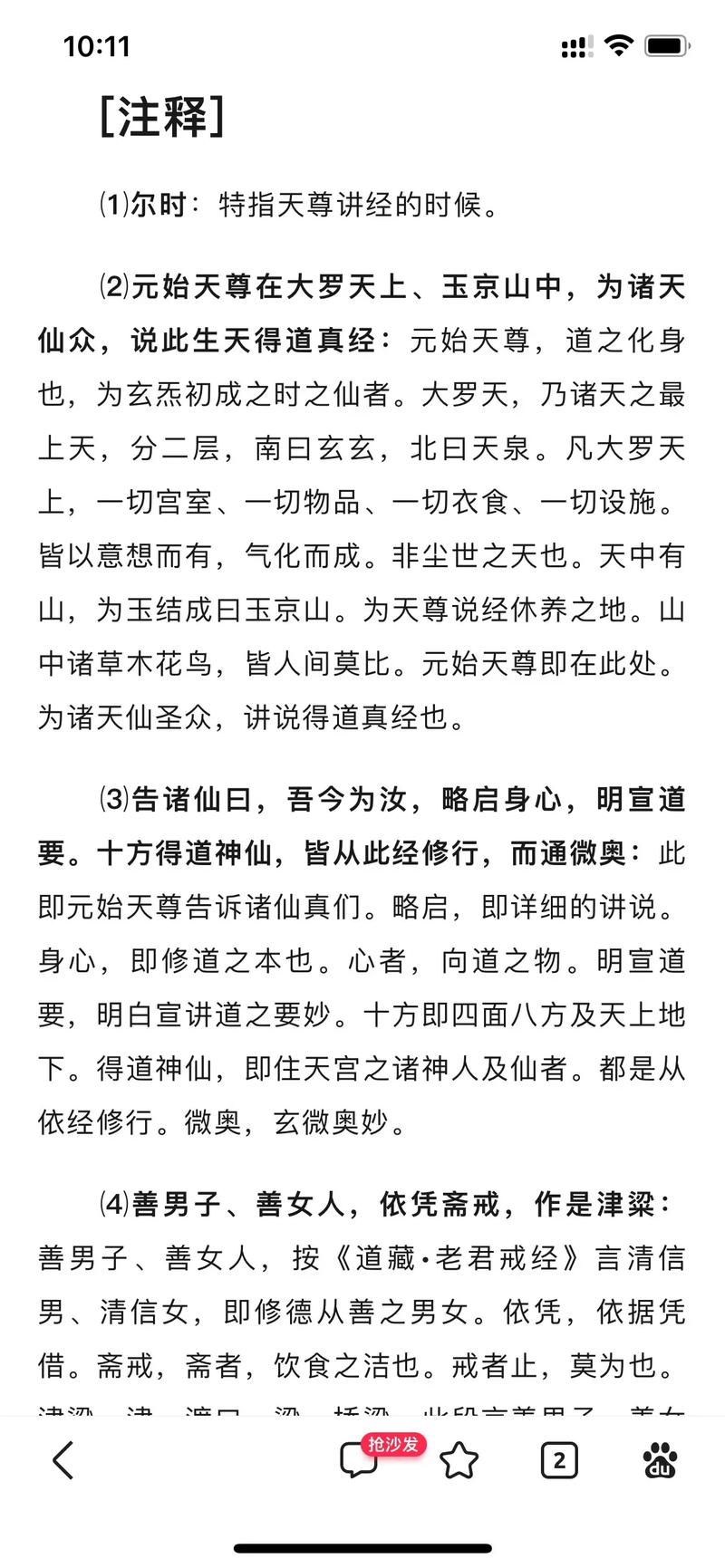 【帝江带什么法宝,帝江带什么宝石】-第3张图片 【帝江带什么法宝,帝江带什么宝石】-第3张图片