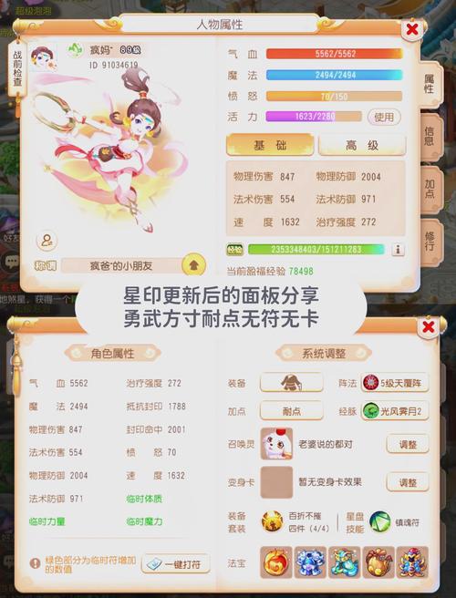 关于“神武法师用什么变身卡”的解答-第2张图片 关于“神武法师用什么变身卡”的解答-第2张图片