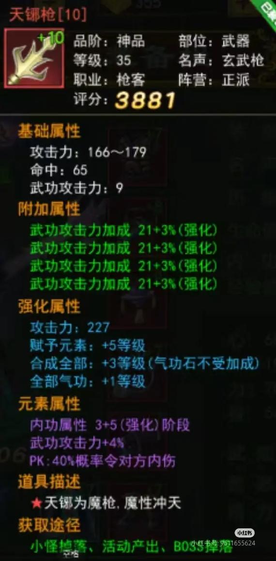 手游热血江湖装备强化转移-热血江湖武器转职掉强化等级-第5张图片 手游热血江湖装备强化转移-热血江湖武器转职掉强化等级-第5张图片