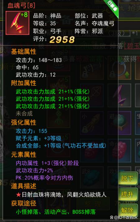 手游热血江湖装备强化转移-热血江湖武器转职掉强化等级-第6张图片 手游热血江湖装备强化转移-热血江湖武器转职掉强化等级-第6张图片