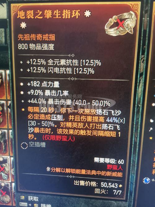 全民奇迹同等装备怎么弄,全民奇迹顶级装备名称-第2张图片 全民奇迹同等装备怎么弄,全民奇迹顶级装备名称-第2张图片