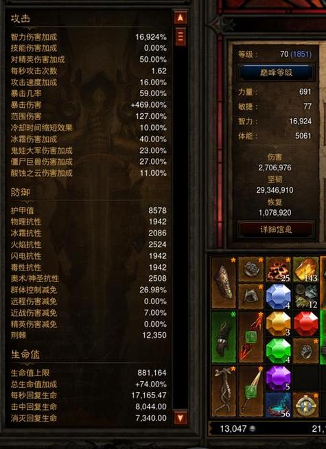【暗黑3极品装备属性怎么选,暗黑3顶级装备欣赏】-第3张图片 【暗黑3极品装备属性怎么选,暗黑3顶级装备欣赏】-第3张图片