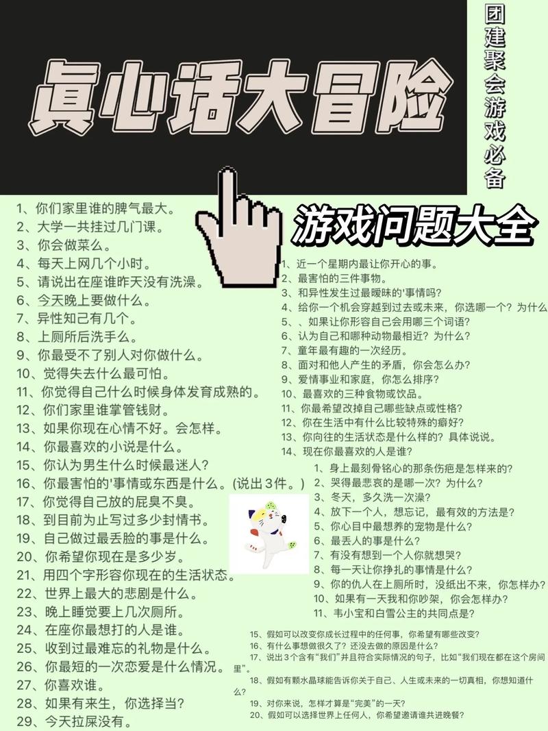 大冒险出什么好，大冒险出什么好?