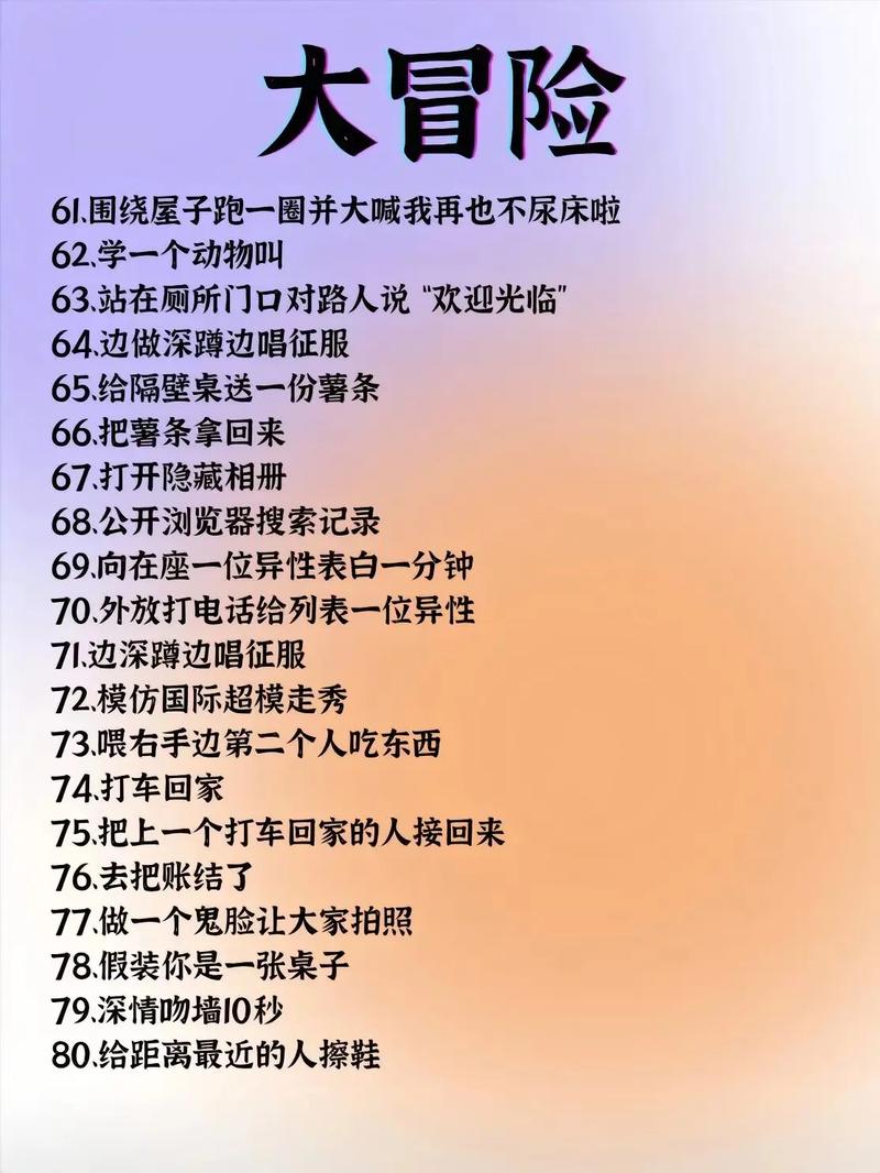 大冒险出什么好,大冒险出什么好?-第3张图片 大冒险出什么好,大冒险出什么好?-第3张图片