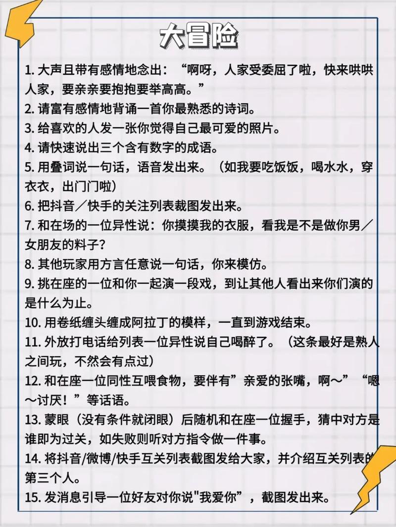 大冒险出什么好,大冒险出什么好?-第5张图片 大冒险出什么好,大冒险出什么好?-第5张图片