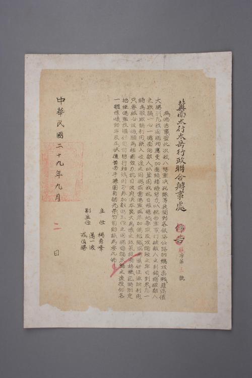 【29军厉害吗,29军战绩】-第9张图片 【29军厉害吗,29军战绩】-第9张图片