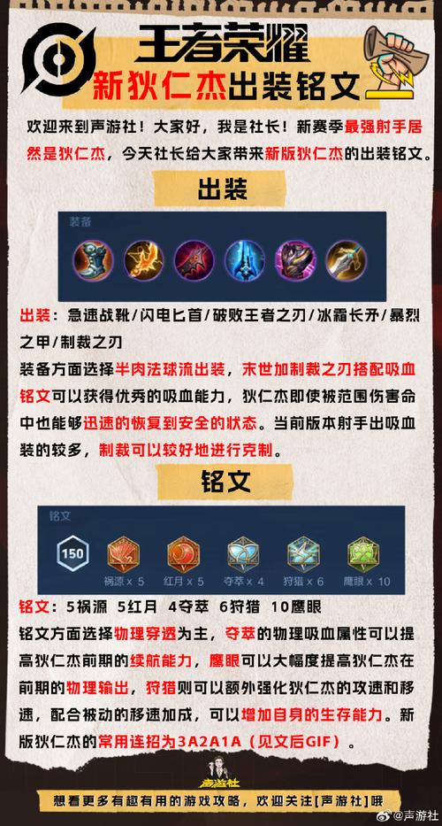 狄仁杰应该带什么装备-狄仁杰应该出什么装-第2张图片 狄仁杰应该带什么装备-狄仁杰应该出什么装-第2张图片