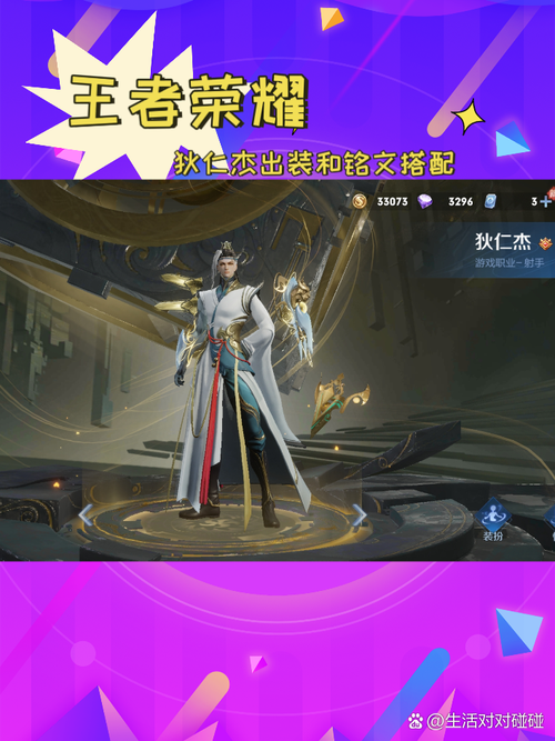 狄仁杰应该带什么装备-狄仁杰应该出什么装-第4张图片 狄仁杰应该带什么装备-狄仁杰应该出什么装-第4张图片