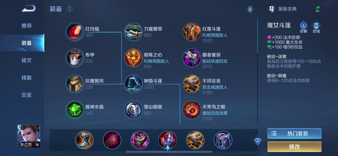 狄仁杰应该带什么装备-狄仁杰应该出什么装-第6张图片 狄仁杰应该带什么装备-狄仁杰应该出什么装-第6张图片