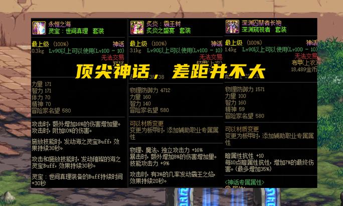 dnf蓝拳史诗套装排名-dnf蓝拳装备搭配-第6张图片 dnf蓝拳史诗套装排名-dnf蓝拳装备搭配-第6张图片