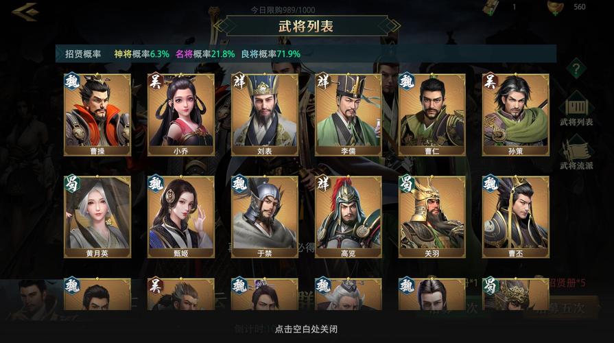 卧龙吟攻略吴国武将搭配/卧龙吟吴国必练武将-第2张图片 卧龙吟攻略吴国武将搭配/卧龙吟吴国必练武将-第2张图片