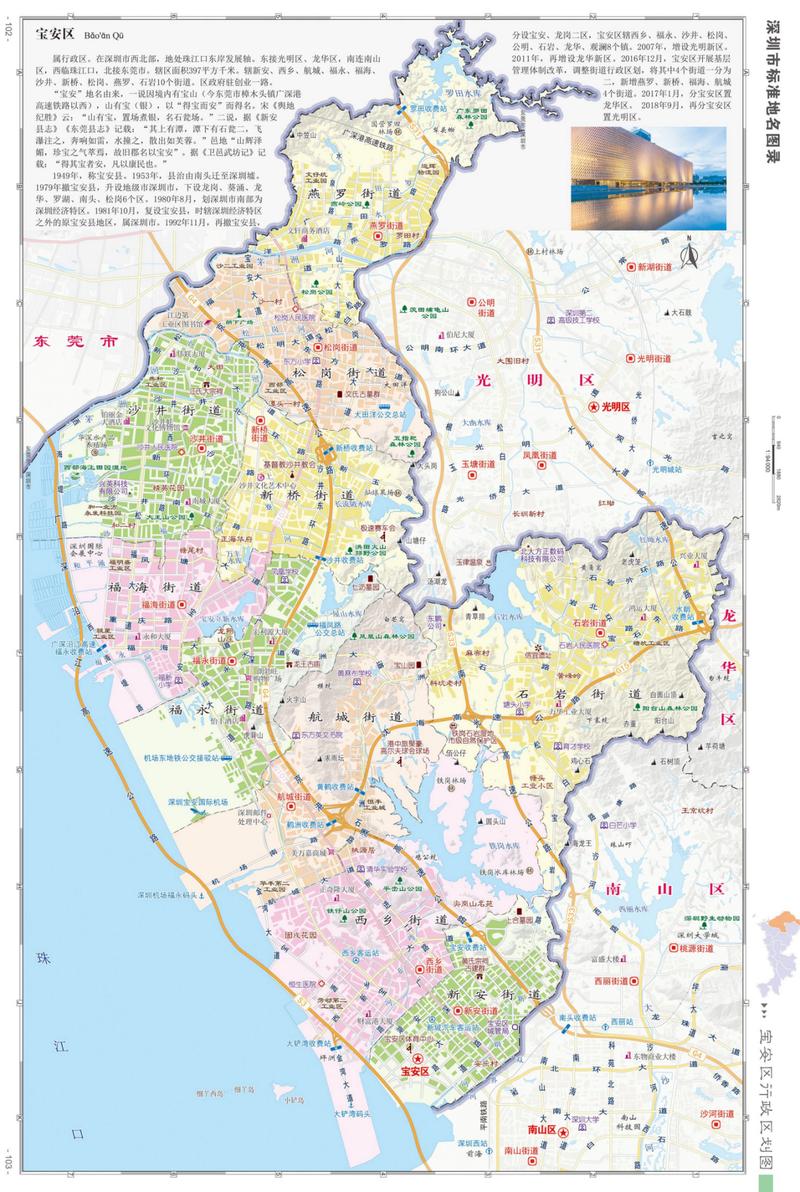 土地整备中心有哪些工作/土地整备中心是干嘛的-第3张图片 土地整备中心有哪些工作/土地整备中心是干嘛的-第3张图片