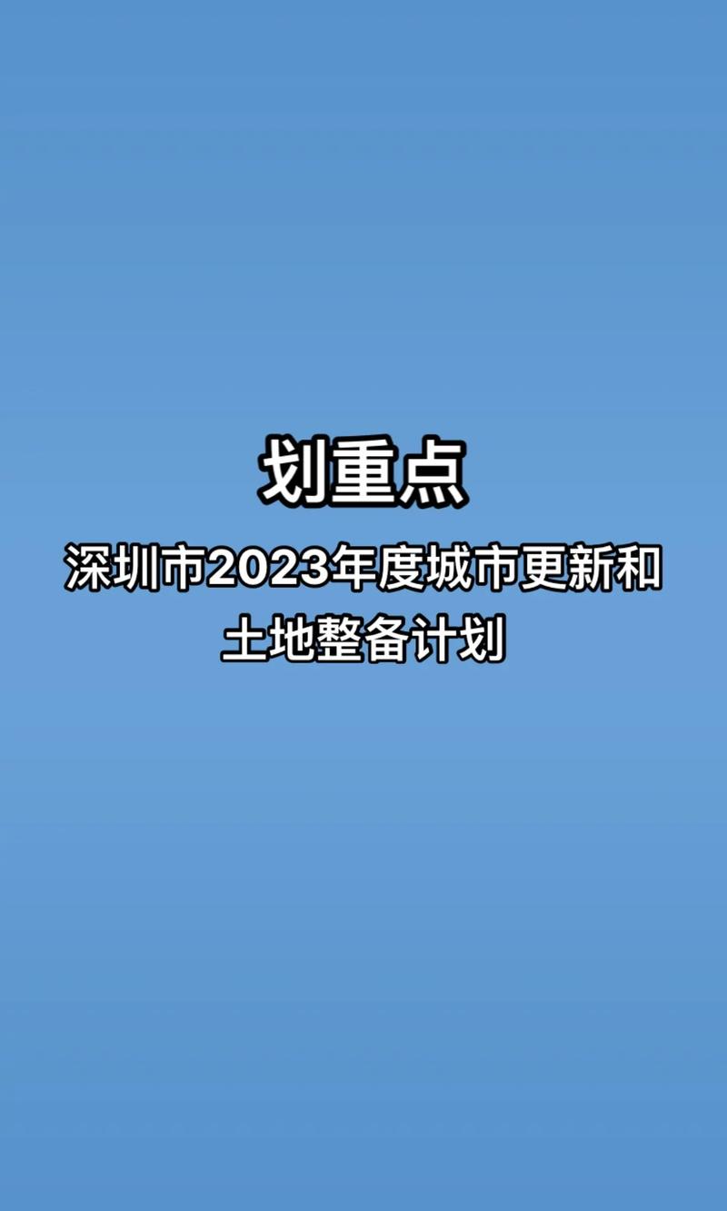 土地整备中心有哪些工作/土地整备中心是干嘛的-第6张图片 土地整备中心有哪些工作/土地整备中心是干嘛的-第6张图片