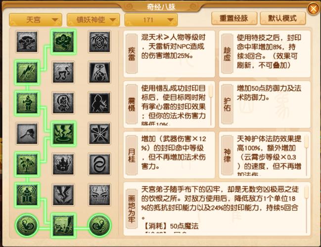 梦幻159天宫怎么加点/梦幻159力天宫-第6张图片