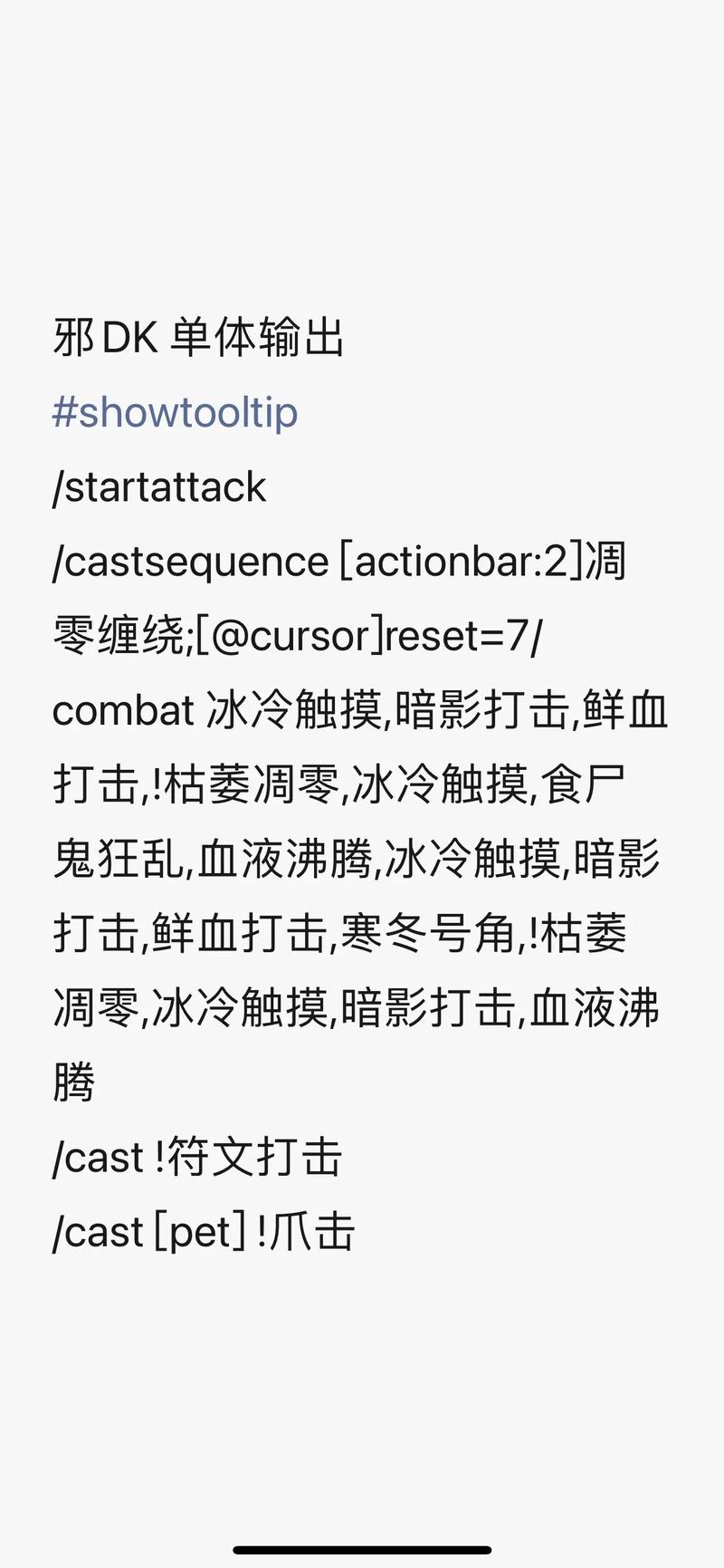 邪dk和冰dk区别,邪dk和冰dk哪个好-第4张图片 邪dk和冰dk区别,邪dk和冰dk哪个好-第4张图片