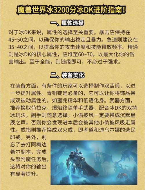 邪dk和冰dk区别,邪dk和冰dk哪个好-第8张图片 邪dk和冰dk区别,邪dk和冰dk哪个好-第8张图片