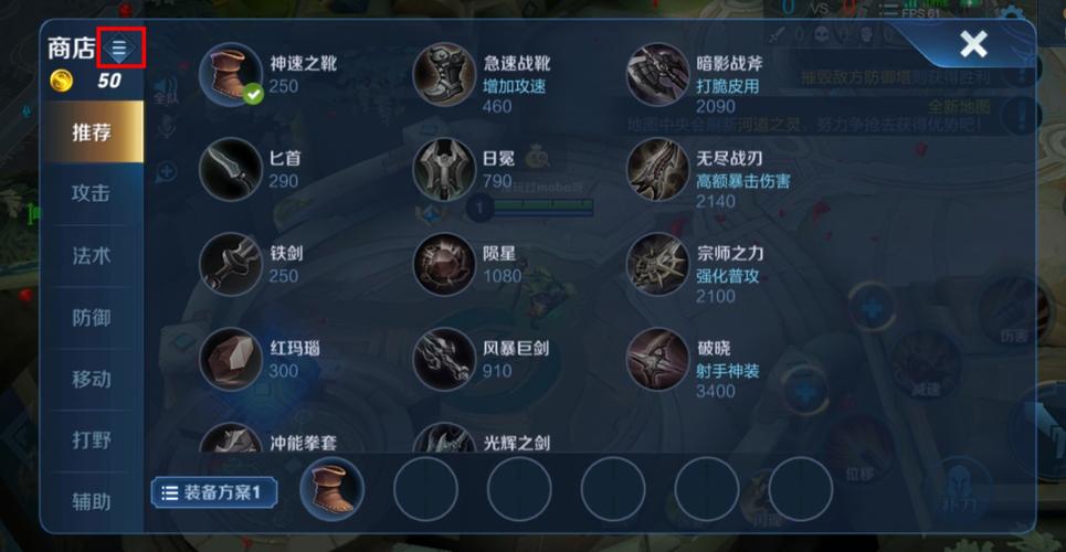 王者荣耀游戏买装备怎么设置成横排,王者荣耀装备横列怎么设置-第4张图片 王者荣耀游戏买装备怎么设置成横排,王者荣耀装备横列怎么设置-第4张图片