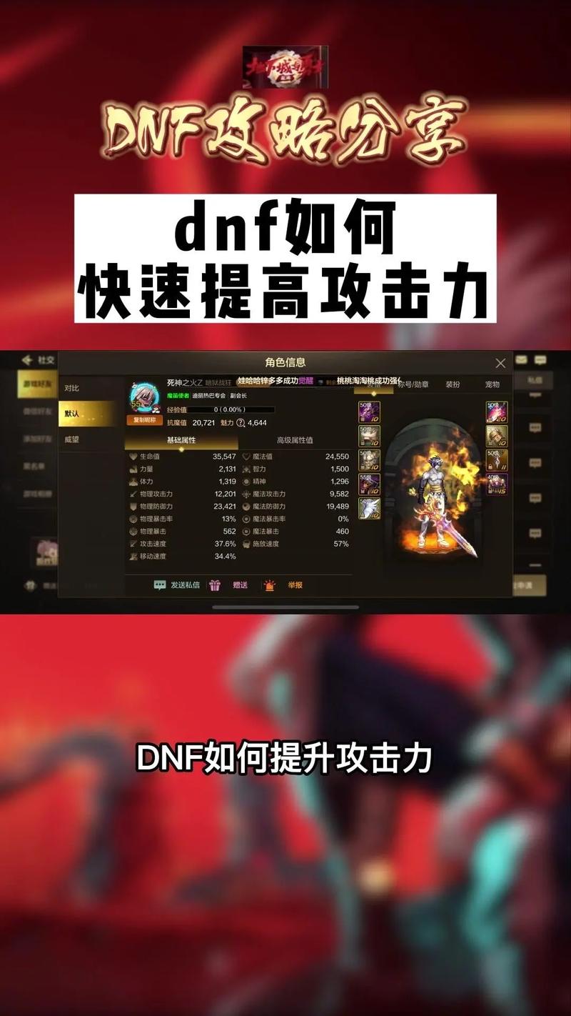 dnf加所有攻击力的装备是什么/dnf攻击加成类型