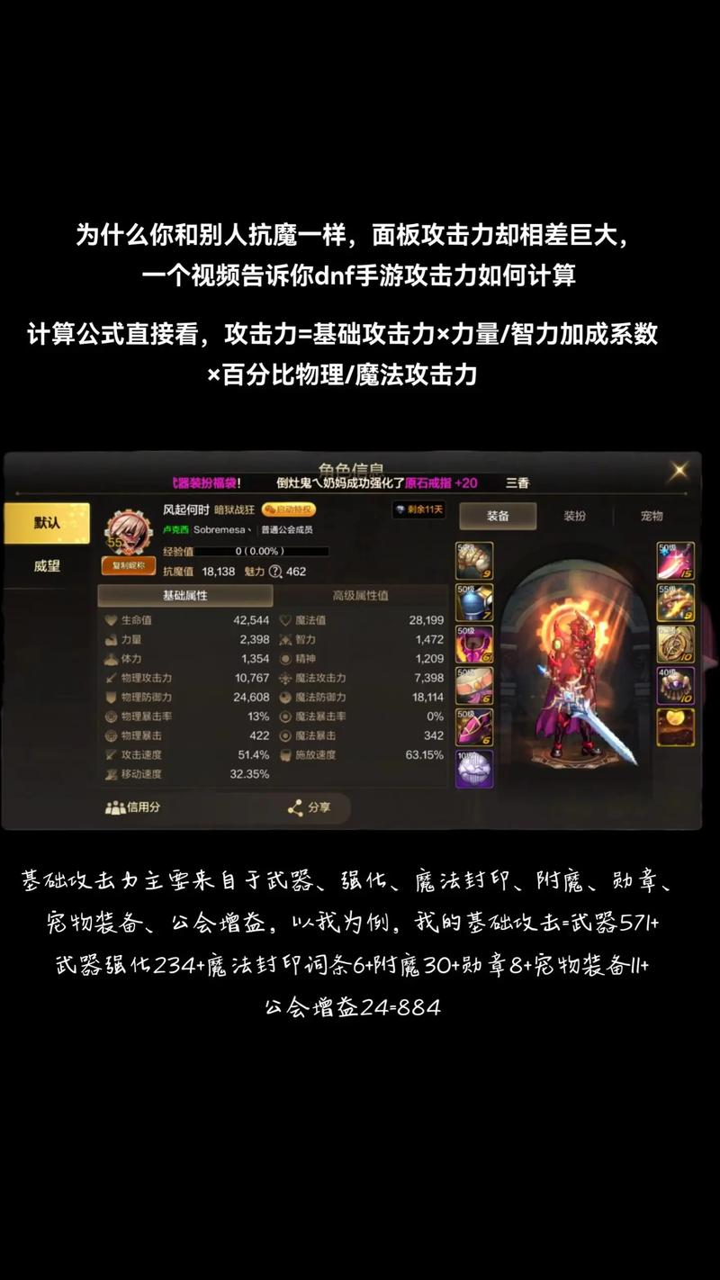 dnf加所有攻击力的装备是什么/dnf攻击加成类型-第3张图片 dnf加所有攻击力的装备是什么/dnf攻击加成类型-第3张图片