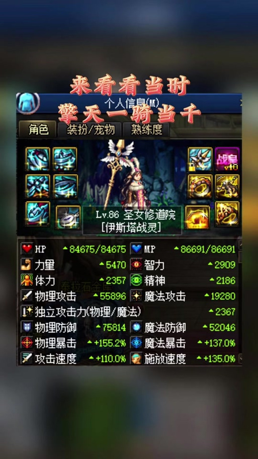 dnf加所有攻击力的装备是什么/dnf攻击加成类型-第4张图片 dnf加所有攻击力的装备是什么/dnf攻击加成类型-第4张图片