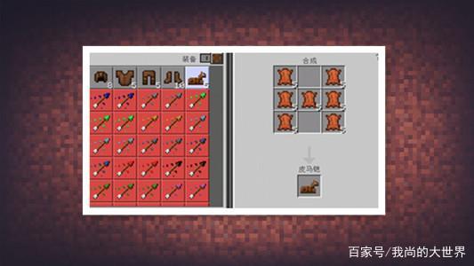 【我的世界锁链套装有什么用,我的世界锁链套装图片】-第6张图片 【我的世界锁链套装有什么用,我的世界锁链套装图片】-第6张图片