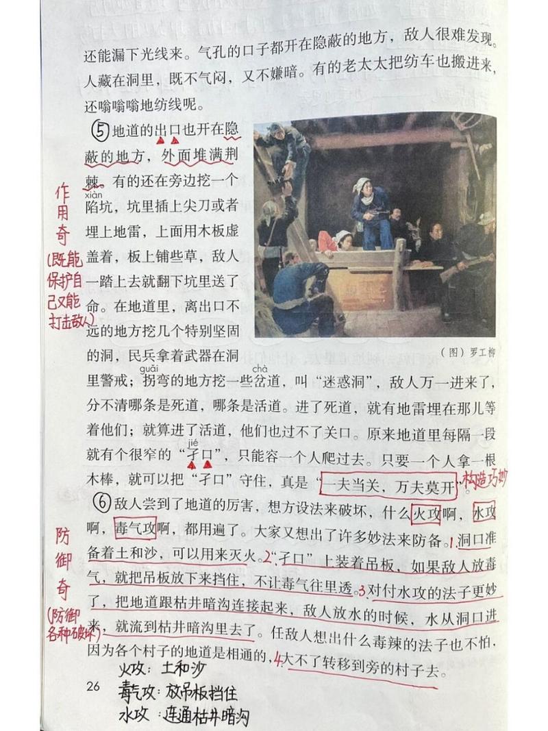 地下堡垒长什么样子-地下堡垒电影-第5张图片 地下堡垒长什么样子-地下堡垒电影-第5张图片