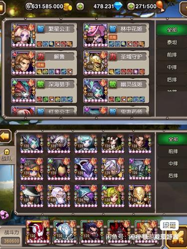 关于“泰坦英雄合成表”的解答-第6张图片 关于“泰坦英雄合成表”的解答-第6张图片