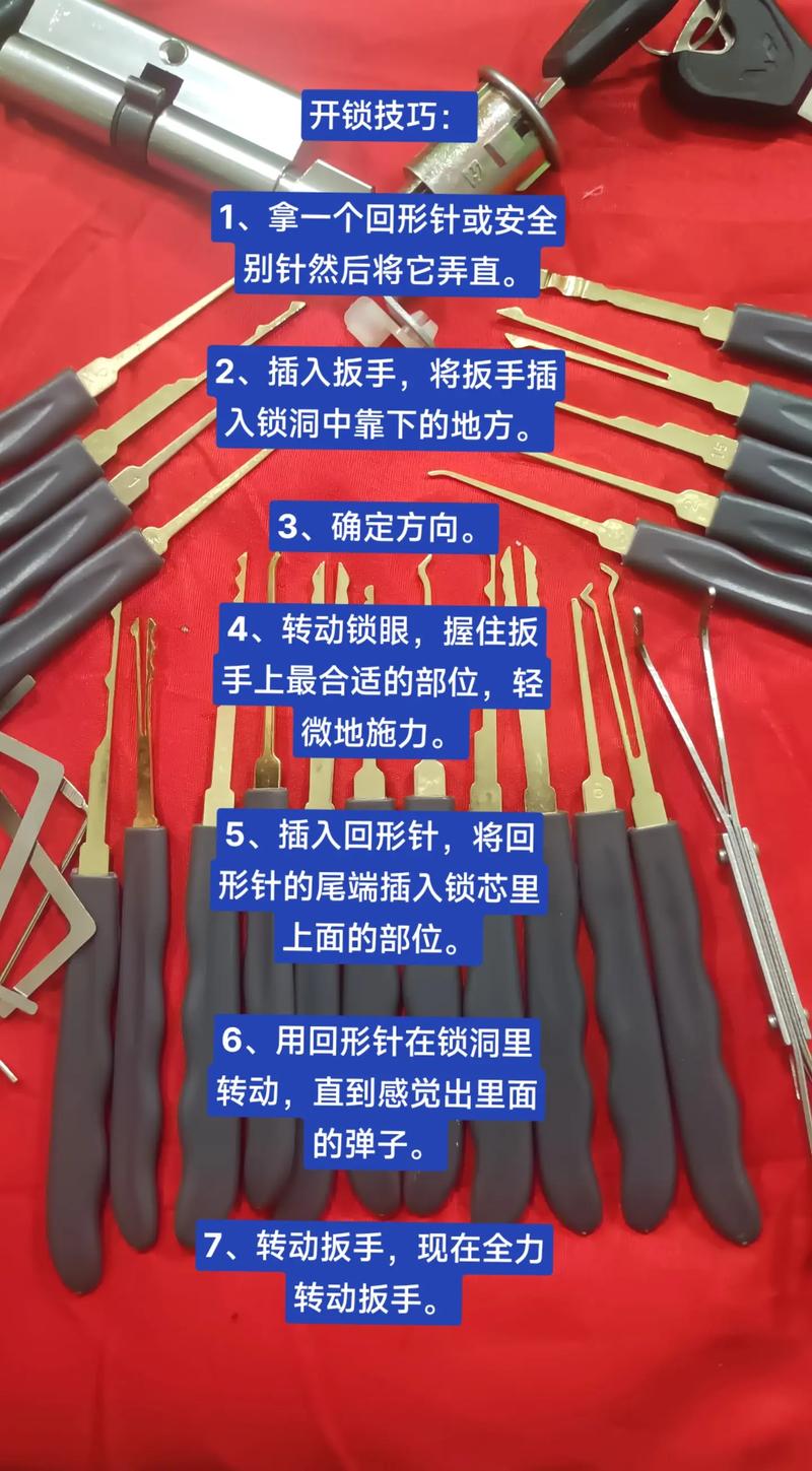 关于“怀旧服盗贼开锁技能”的解答-第5张图片 关于“怀旧服盗贼开锁技能”的解答-第5张图片