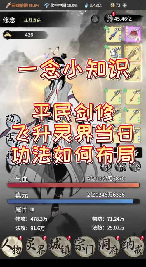 御剑情缘装备技能提升在哪里-御剑情缘装备技能提升在哪里看-第7张图片 御剑情缘装备技能提升在哪里-御剑情缘装备技能提升在哪里看-第7张图片