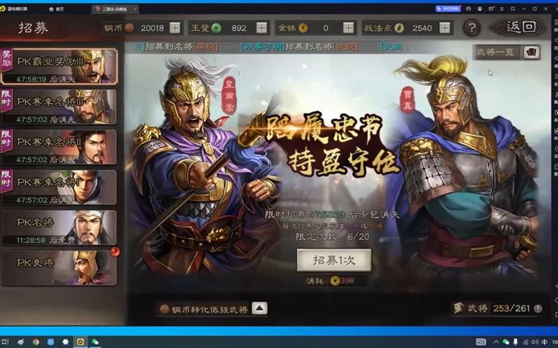 三国志战略版s4霸业怎么算/三国志战略版s4霸业包选哪个-第5张图片